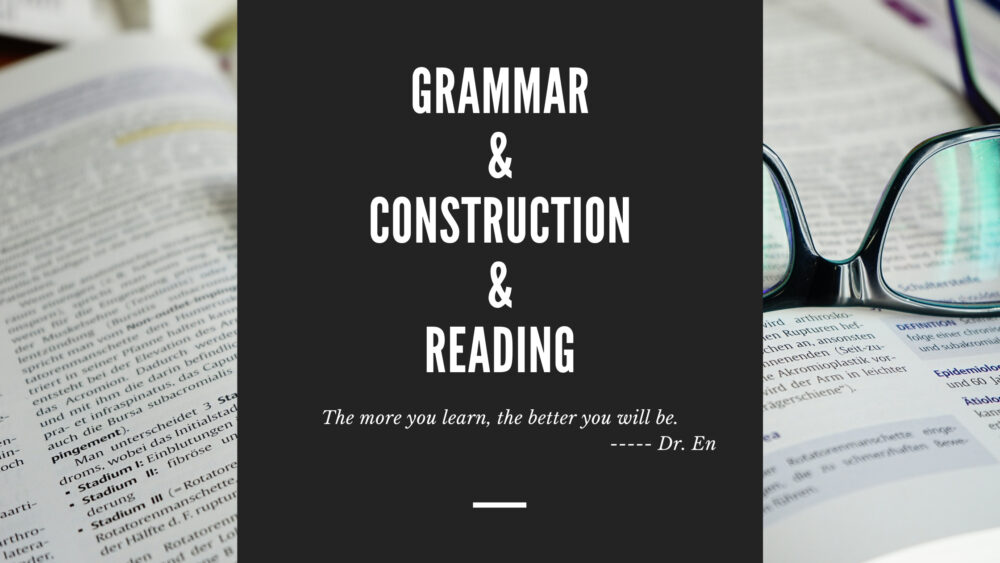 文法】(初級～上級) 読むための英文法～文法力を構文力に、構文力を